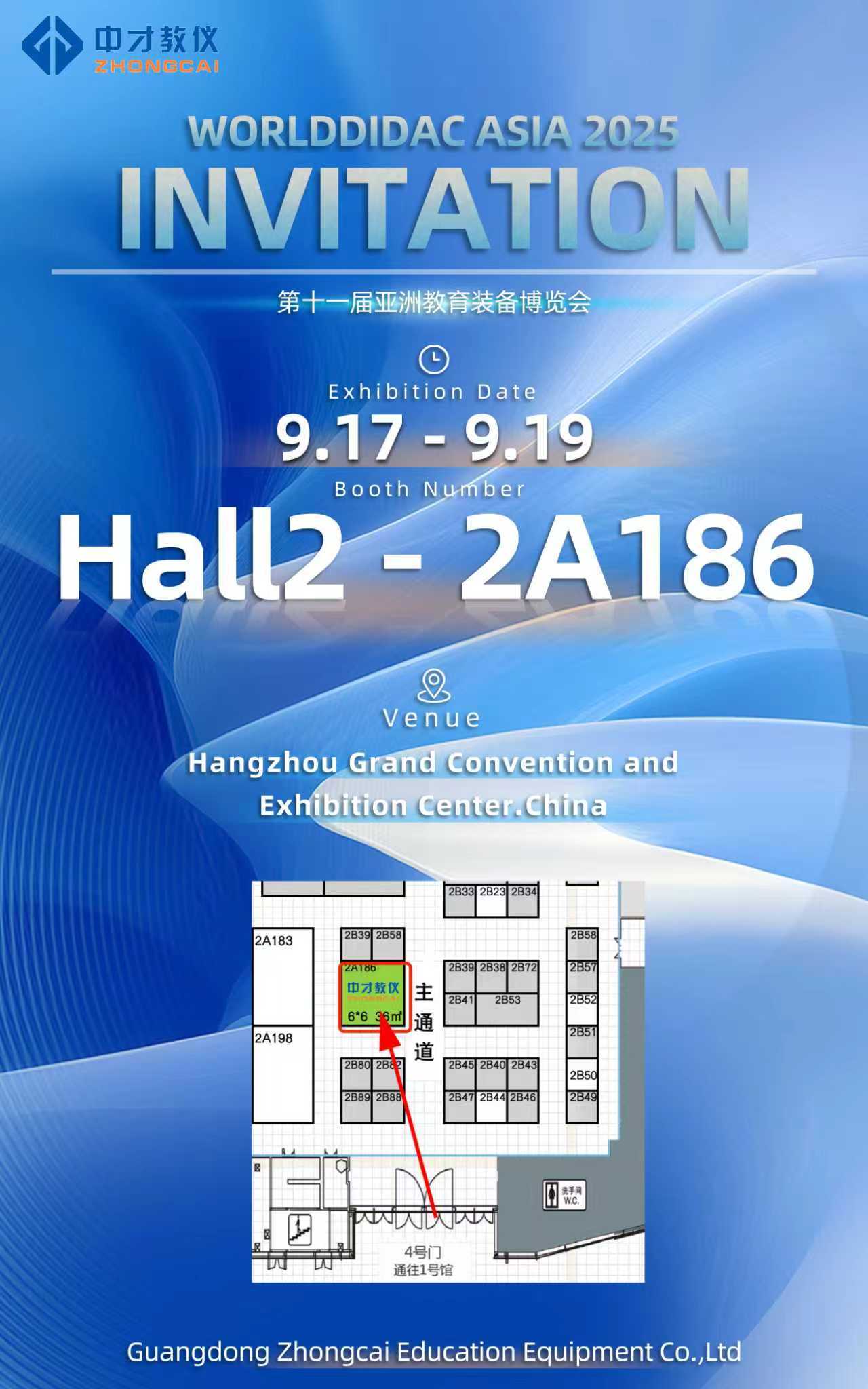 آخرین وبلاگ های شرکت در مورد Automotive Education Equipment | Meet Us at the Asian Education Expo 2025 in Hangzhou